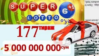 Супер лотто охирги 177 тираж бугунги сони Omad lotto oxirgi tiraj bugungi soni