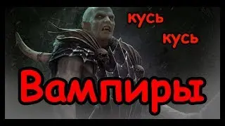 Total War Warhammer 2. Графства Вампиров ч.4 (Легенда.)