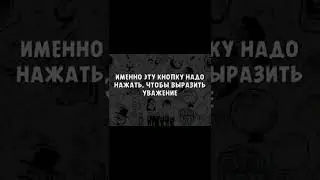 Дешёвые мемы - Викторина Код в мешке