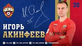 eFootball PES 2021. Патч PESRUS V4.0. Карьера за Цска на максималке