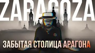 Zaragoza: The Spanish city forgotten by tourists. From Rome to the present day