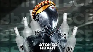 ЧТО ЕСЛИ ВЫПИТЬ 5 БУТЫЛОК ВОДКИ В ATOMIC HEART