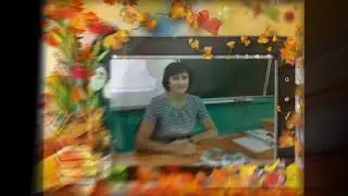 ДЕНЬ УЧИТЕЛЯ 2020