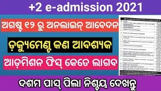 Odisha +2 admission 2021 full details || Odisha+2 E-Admission 2021 how to apply online Dateline