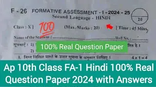 Ap 10th class Hindi Fa1 💯real question paper 2024|Ap 10th class fa1 exam hindi question paper 2024
