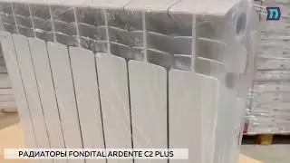 Радиаторы Fondital Ardente C2 Plus