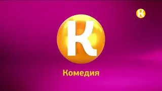 Конец эфира (Комедия, 16.01.2019)