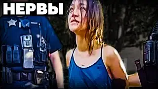 НЕРВЫ 4 | ПОЛИЦИЯ АРЕСТОВАЛА БОГА