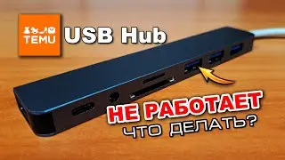 My TEMU USB Hub isn't working – what should I do? How to disassemble and repair it?