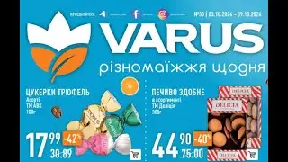 Акції VARUS з 03.10 по 09.10.2024. #атб #varus #акції #анонс #знижкиатб #цінинапродукти #оглядцін