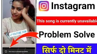 Instagram this song currently unavailable Problem solve || Thise song is currently Unavailable