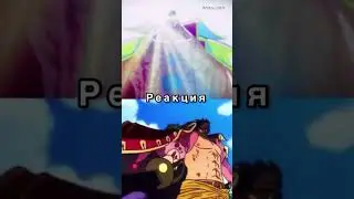 Белоус vs Голд. Д. Роджер    | 1v1 | one piece |