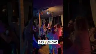 Саксофон - это не только романтический инструмент! Он может быть РАЗНЫМ🎷(Угонщица-Аллегрова) 