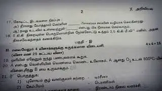 #10th std science first midterm exam question paper 2024 in tamil medium