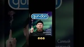 Вся правда про Кадырова.