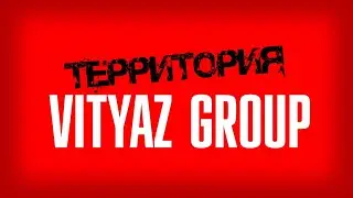 BIG EVENT – регионы, площадки, тимбилдинг / Территория Vityaz Group (Выпуск 2)