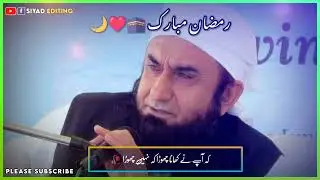 Dil Na todna🥺💔Tariq Jameel Bayan |Tariq Jameel Status |Tariq Jameel Emotional Status#tariqjamil