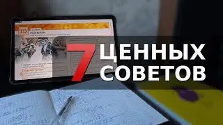 КАК УЧИТЬСЯ ЭФФЕКТИВНО?