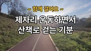A video of taking a walk in the stream in Korea. #koreatravel