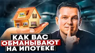 HOW YOU'RE BEING SCAMMED WITH A MORTGAGE! Effective Mortgage Management | Alexey Linetsky