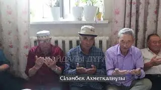 Мұғалімнің батасы