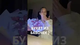 ИДЕЯ ПОДАРКА НА ДЕНЬ РОЖДЕНИЯ🥰