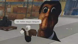 Неудачная встреча