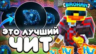 THIS IS THE BEST CHEAT! TESTED DELTA Client on Lite HolyWorld - Minecraft HolyWorld