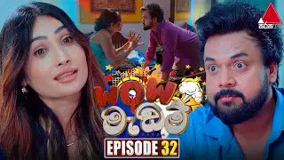 WOW Madam (වාව් මැඩම්) | Episode 32 | 20th June 2024 | Sirasa TV