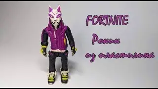 Fortnite. Ронин из пластилина