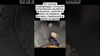 Каждый вынос с другом - это отдельное приключение
