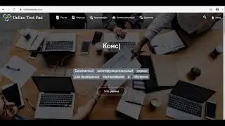 Проведение СОР и СОЧ по истории в условиях до с использованием веб- сервиса  Online Test Pad