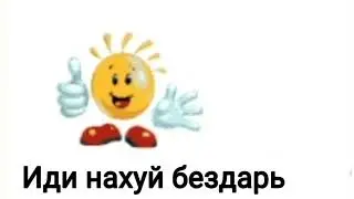 мой мем