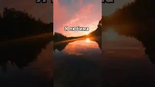 Любовь во всех проявлениях