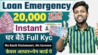 New Instant Loan App 2024 | Loan App Fast Approval 2024 | Personal Loan | Loan App | Best Loan App