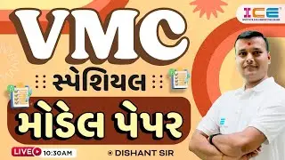 VMC Junior Clerk model paper | VMC jr clerk model paper | VMC jr clerk  | VMC jr clerk 2023 | 