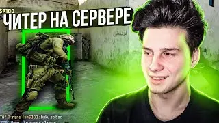 CS:GO - РЕАКЦИЯ ИГРОКОВ НА ЧИТЕРА (ANTI-AIM) Autohotkey