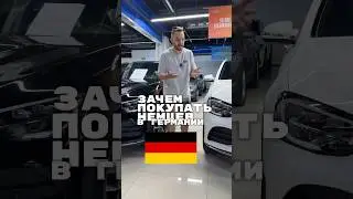 Немец из Китая 