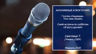 В КРУГУ ДРУЗЕЙ