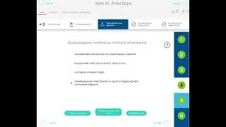 РЭШ Урок 42.  Атом Бора.