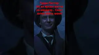 Гарри впервые лицом к лицу встречается с Волан-де-мортом. Гарри Поттер и философский камень.#shorts