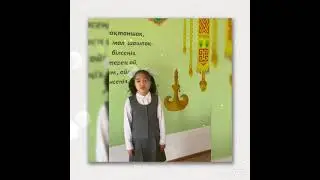 Қаныш Сәтбаев атындағы орта мектеп -лицей, Жанат Диана 5"ә" класс, Қыран елім Қазақстаным байқауы