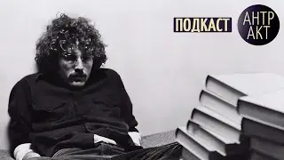 «Бумажная погоня»: студенчество, взросление, мудрость [подкаст]