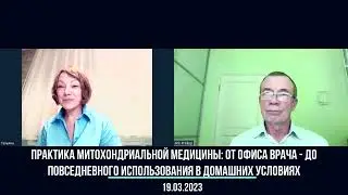 Митохондриальная медицина, гипокситерапия. Интервью с доктором Т. Ханариной