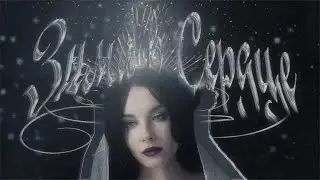 Моя Мишель x Benvinls - Зима в Сердце (80's Remix)