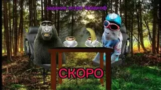 Тизер к мини сериалу " задание астро брадкоф"
