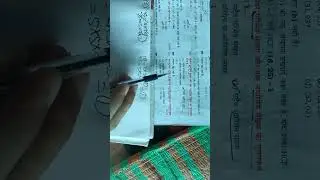class X chapter first most important MCQ for board exam 2024