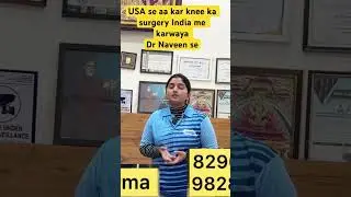 Dr Naveen sharma  se knee and shoulder surgery kar treatment 8209830287