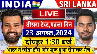 INDIA VS SRI LANKA 3rd Test Day 1 LIVE देखिए,टॉस के बाद अभी शुरू हुआ IND SL का तीसरा टेस्ट मैच,Rohit