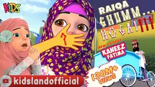 Kaneez Fatima New Cartoon   | Raiqa Ghumm Hogai |  Islamic Urdu Cartoon | Kids Land